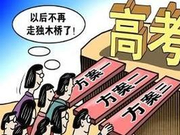 宁夏2019年启动高考综合改革