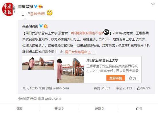 联合国官博发表情关注事件