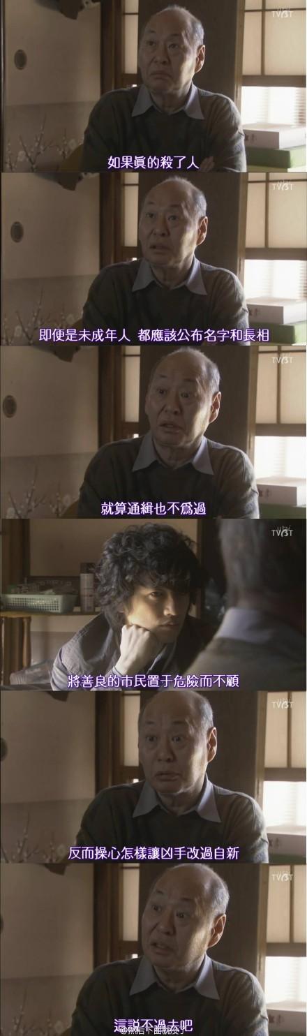 微博截图:日剧《临床犯罪学者火村英生的推理》