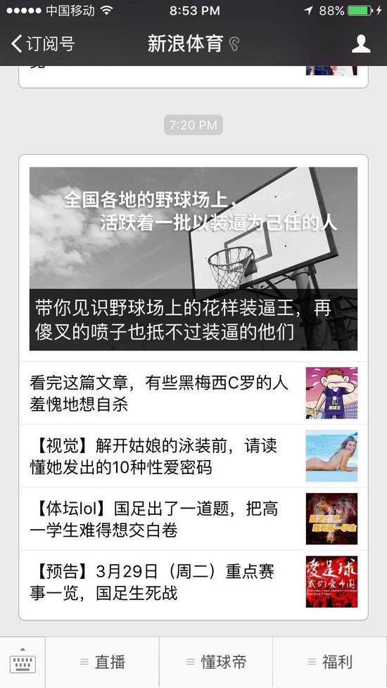 查看更多体育资讯花边趣闻请关注新浪体育公众号