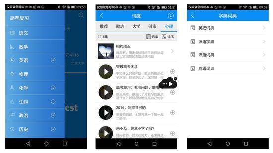 高考必备 优点