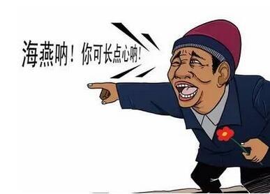 什么时间做什么事,你们可都长点心吧