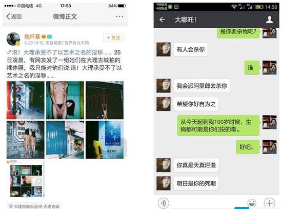 大理作家转评情侣大尺度裸拍 收到死亡威胁