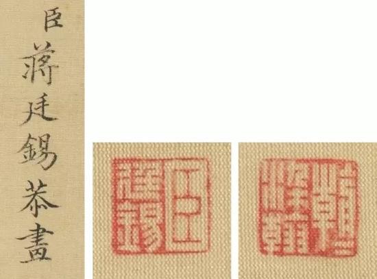 款识:臣蒋廷锡恭画 & 臣廷锡、朝朝染翰