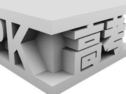 宁夏：2016年普通高等学校招生规定