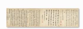 孔尚任(1648-1718)、戴有祺(1657-1711)、汪灏(1643-1718)、徐元正(? -1720) 书法