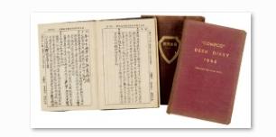 周信芳(1895-1975) 民国时期珍贵日记三册