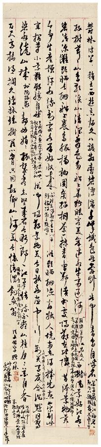 No.2、沈从文 草书 欎林诗草,63.25万元成交