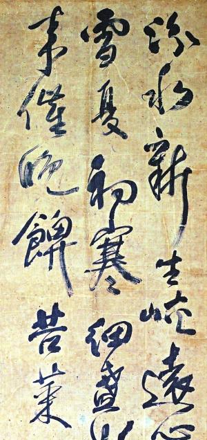 傅山草书《虹巢》诗轴