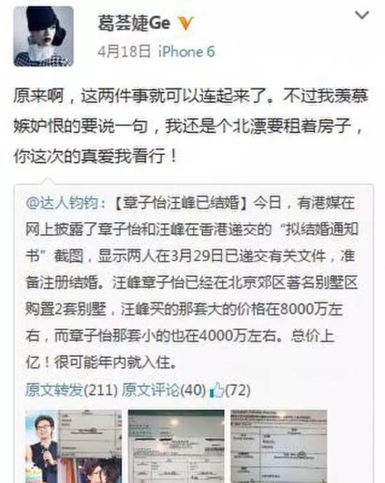 骂汪峰不给他买房