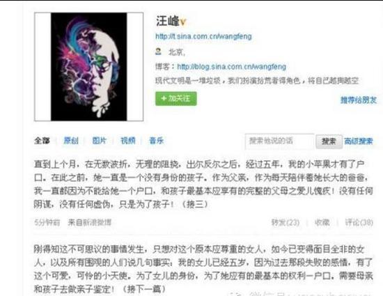 汪峰声明一出,她也立马改口表示的确是“上户口”。