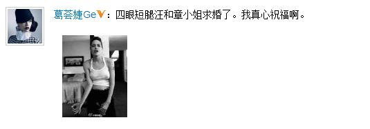 汪峰外号“四眼短腿汪”就源自于她