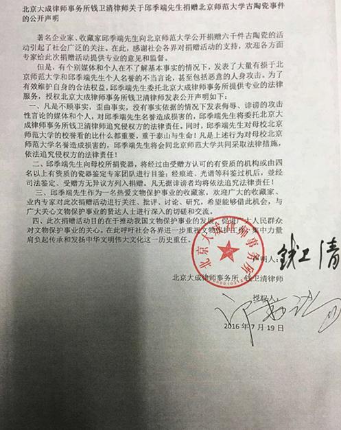 公开声明