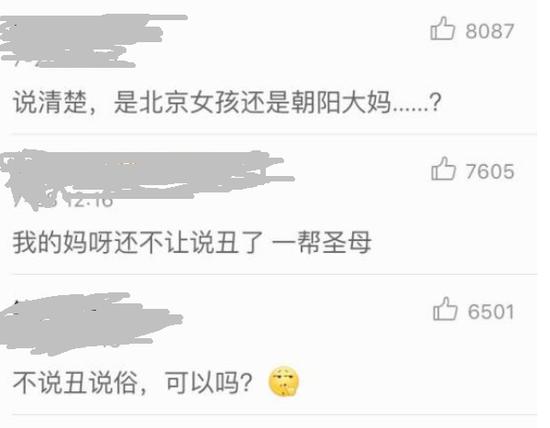 网络上不铺天盖地的评论是群嘲她丑