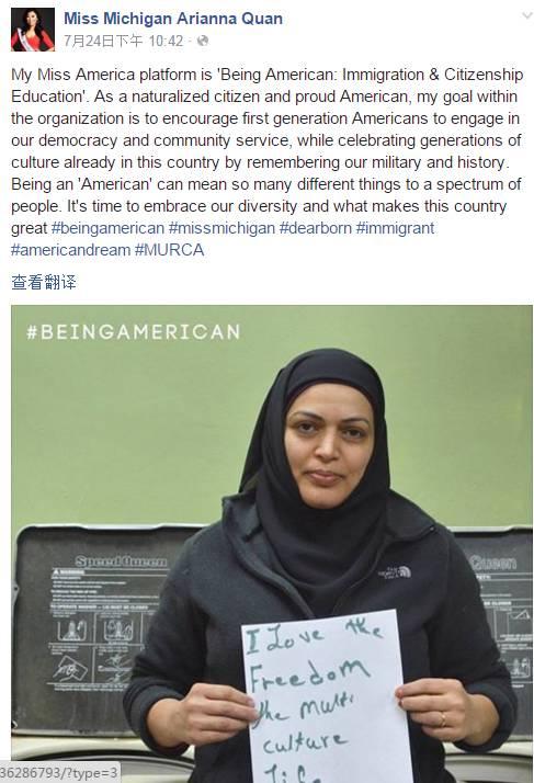 全安琪竞选时所发的facebook