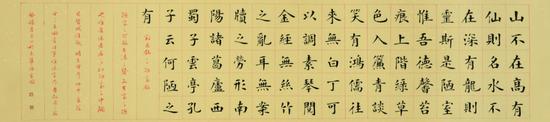 楷书 唐 刘禹锡 陋室铭2015年文津阁春季拍卖会 题识∶刘禹锡《陋室铭》,陋室之可铭在德之馨,不在室之陋也。惟有德之人居之,则陋室之中,触目皆成佳趣。乙未(2015年)新春大吉,天朗气清,以旷神怡。