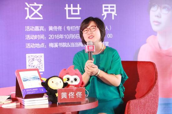 知名作家黄佟佟携新书《不由分说爱上这世界》亮相梅溪书院。