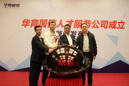 发布会启动仪式