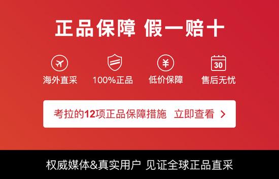 图说:网易考拉页面截图。