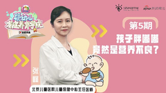 孩子胖嘟嘟竟然是营养不良？