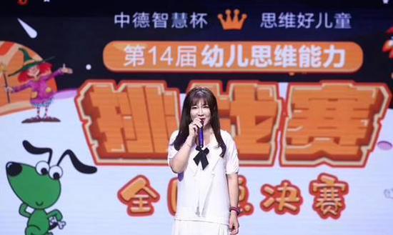 赛事组委会主席、中德智慧教育创始人张洁女士在开幕式致辞