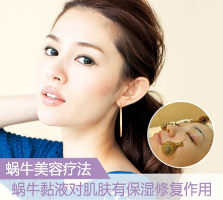 蜗牛疗法