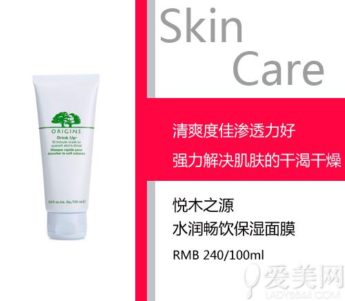 悦木之源水润畅饮保湿面膜