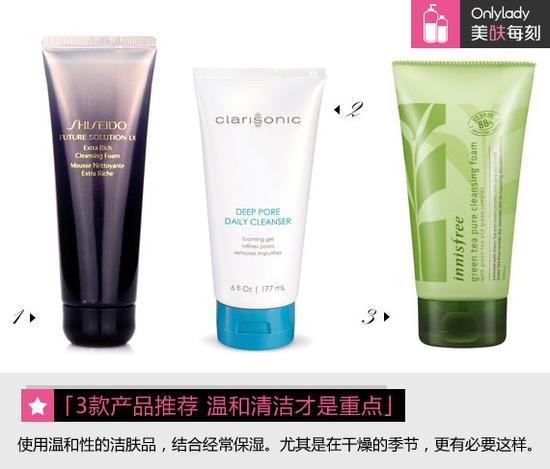 洁面品推荐