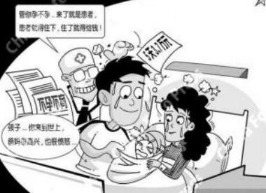 性病游医的洗白