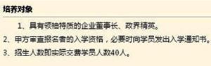 “政界精英”仍明确被列为培养对象