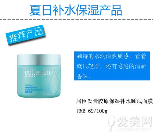 屈臣氏骨胶原保湿密集补水睡眠面膜