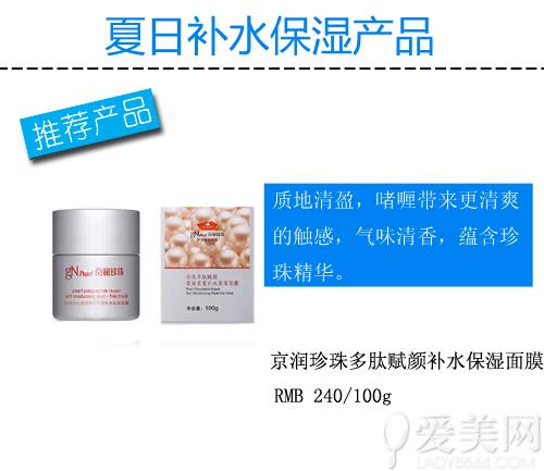 京润珍珠珍珠多肽赋颜菁致柔皙补水保湿面膜