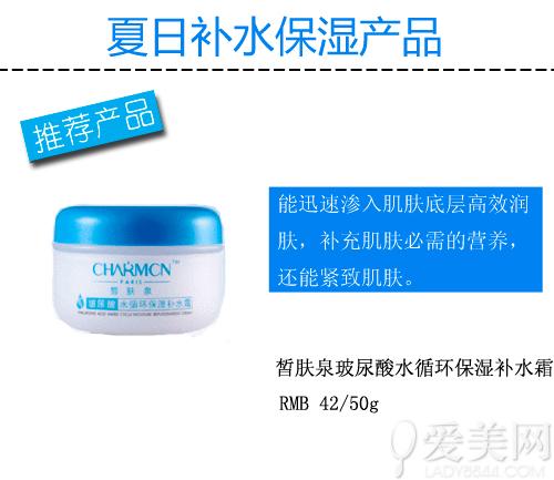 皙肤泉玻尿酸水循环保湿补水霜