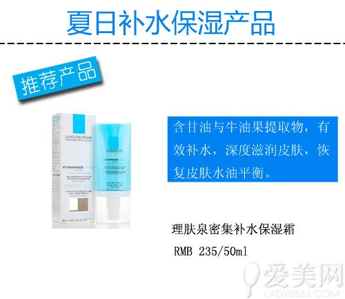 理肤泉密集补水保湿霜