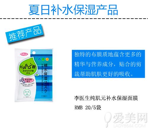 李医生纯肌元补水保湿面膜