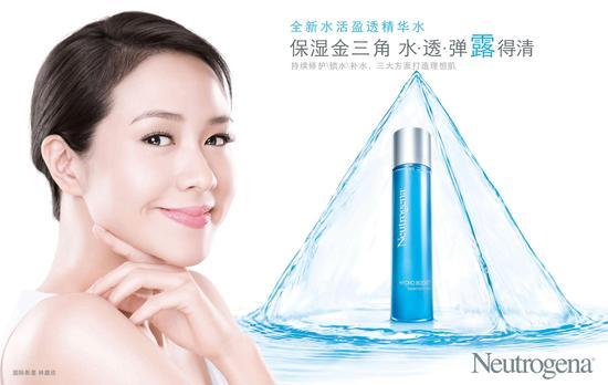 露得清代言人林嘉欣亮相全新露得清水活盈透精华水广告