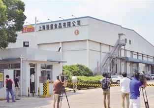 上海福喜