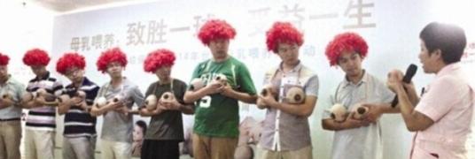 8个准爸爸宣传母乳喂养 挂“乳房”学挤奶