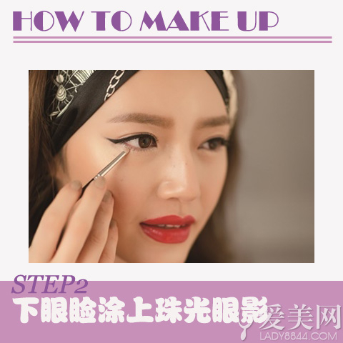 眼线