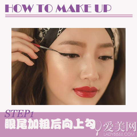 夜晚妆容
