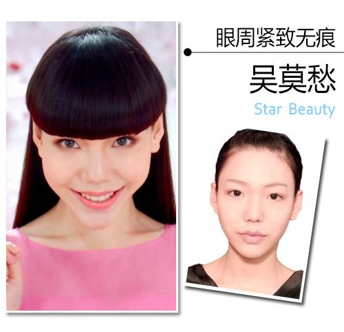 吴莫愁