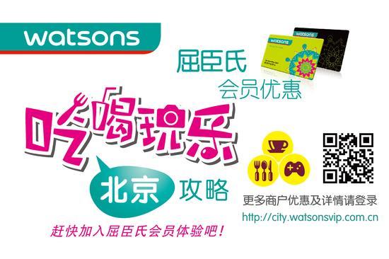 吃喝玩乐攻略图