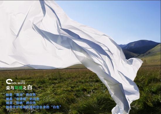 COOL WHITE贝酷丝