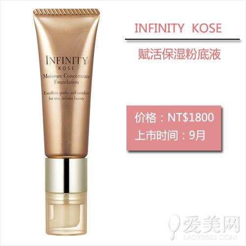 INFINITY KOSE 无限肌致 赋活保湿粉底液