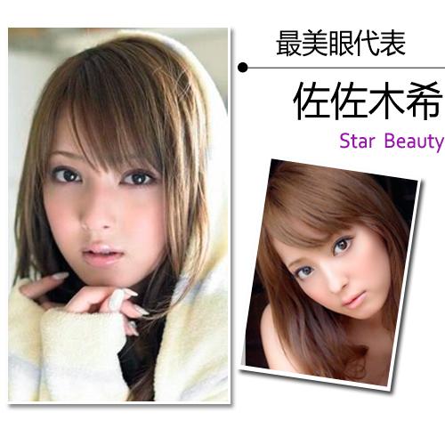 最美眼代表:佐佐木希