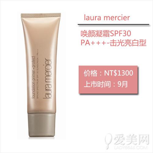 laura mercier 唤颜凝霜SPF30 PA+++-击光亮白型