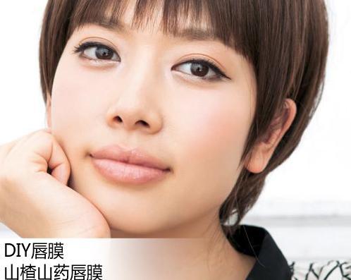 山楂山药唇膜