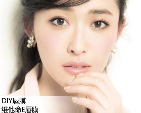 维他命E唇膜