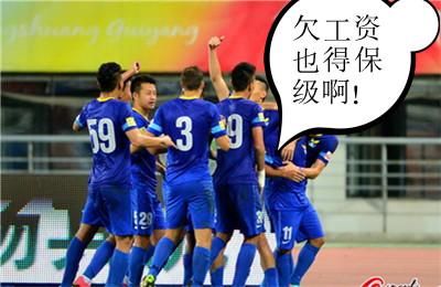 阿尔滨形保级势较乐观