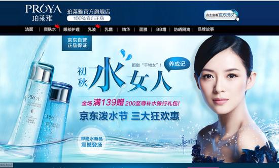 品类丰富的女性用品电商旗舰店正飞速发展。